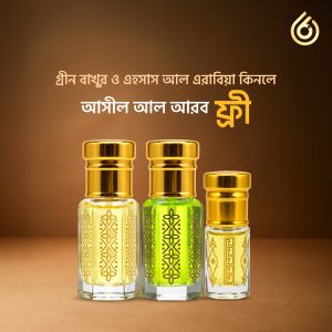 গ্রীন বাখুর + এহসাস আল এরাবিয়া (আসীল আল আরব ফ্রী) - ৬+৬ এর সাথে ৩ মিলি